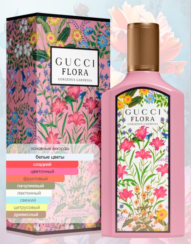 Gucci Flora Gorgeous Gardenia EDP 100ml Women Brand New